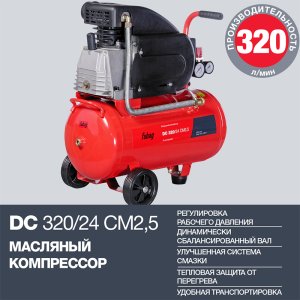 Поршневой  компрессор масляный FUBAG DC 320/24 CM2.5 в Новокузнецке фото