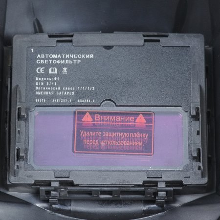  Маска сварщика Хамелеон FUBAG PRМ 11N S в Новокузнецке фото