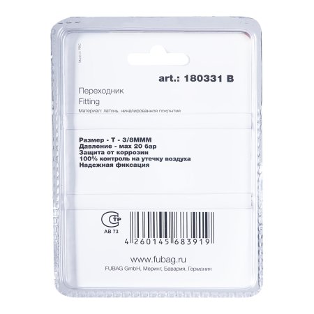 FUBAG Переходник T - 3/8 дюйма MMM, блистер 1 шт в Новокузнецке фото