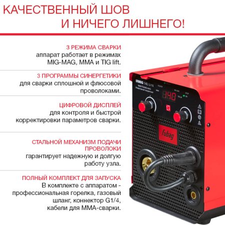 FUBAG Сварочный полуавтомат IRMIG 140 SYN с горелкой 150 А 3 м в комплекте в Новокузнецке фото
