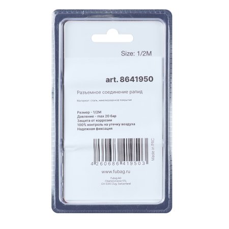 FUBAG Разъемное соединение рапид (муфта), 1/2 дюйма M, наружн. резьба, блистер 1 шт в Новокузнецке фото