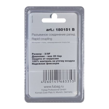 FUBAG Разъемное соединение рапид (штуцер), 3/8 дюйма F, внутр.резьба, блистер 1 шт в Новокузнецке фото