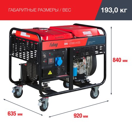 Дизельный генератор FUBAG DS 12000 A ES с электростартером и коннектором автоматики в Новокузнецке фото