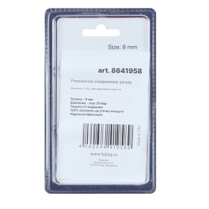 FUBAG Разъемное соединение рапид (штуцер), елочка 8мм с обжимным кольцом 8х13мм, блистер 1 шт в Новокузнецке фото
