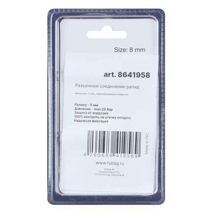 FUBAG Разъемное соединение рапид (штуцер), елочка 8мм с обжимным кольцом 8х13мм, блистер 1 шт в Новокузнецке фото