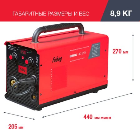 Полуавтомат сварочный FUBAG IRMIG 140 SYN с горелкой 150 А 3 м в комплекте в Новокузнецке фото