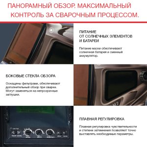  Маска сварщика Хамелеон с регулирующимся фильтром FUBAG IQ 5-13N M 2 в Новокузнецке фото