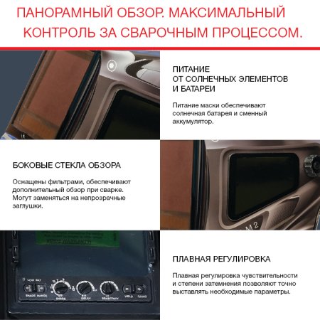  Маска сварщика Хамелеон с регулирующимся фильтром FUBAG IQ 5-13N M 2 в Новокузнецке фото