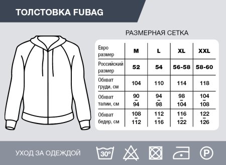 Серо-красная толстовка Fubag с капюшоном  размер XXL в Новокузнецке фото