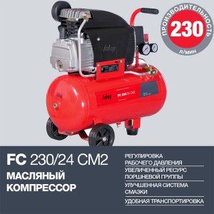 Поршневой масляный компрессор FUBAG FC 230/24 CM2 в Новокузнецке фото