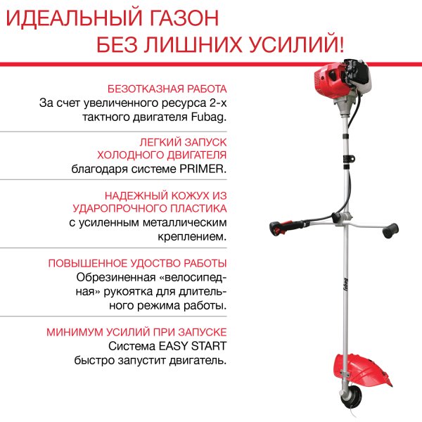 Бензиновый триммер FUBAG FPT 33 + Триммерная леска сечение витой квадрат L 130 м * 2,4 мм в ПОДАРОК в Новокузнецке фото