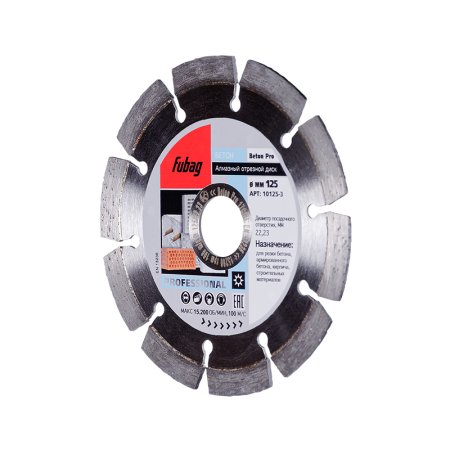 Алмазный отрезной диск FUBAG Beton Pro D125 мм/ 22.2 мм по бетону в Новокузнецке фото