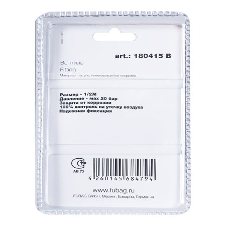 FUBAG Вентиль 1/2 дюйма М, блистер 1 шт. в Новокузнецке фото