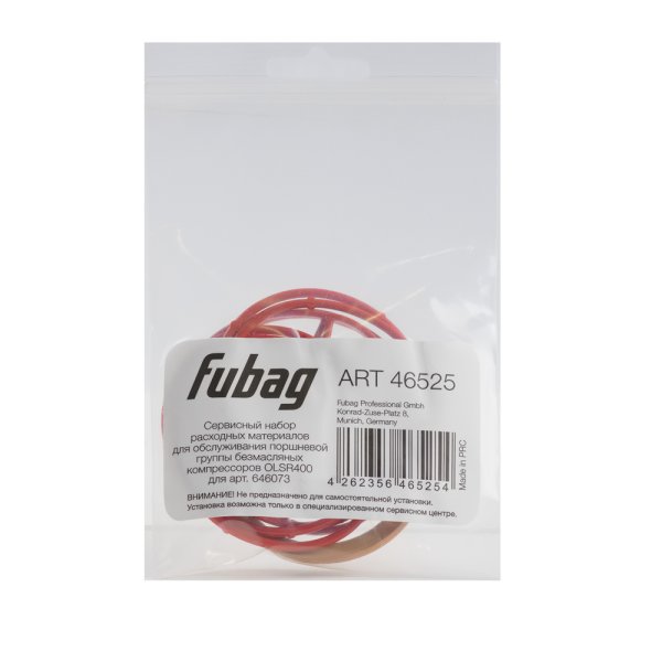 Сервисный набор FUBAG OLSR400 расходных материалов для обслуживания поршневой группы безмасляных компрессоров для арт. 646073 в Новокузнецке фото