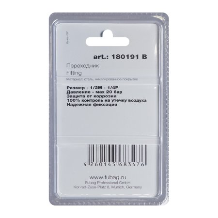 FUBAG Переходник 1/2 дюйма M на 1/4 дюйма F, блистер 1 шт в Новокузнецке фото