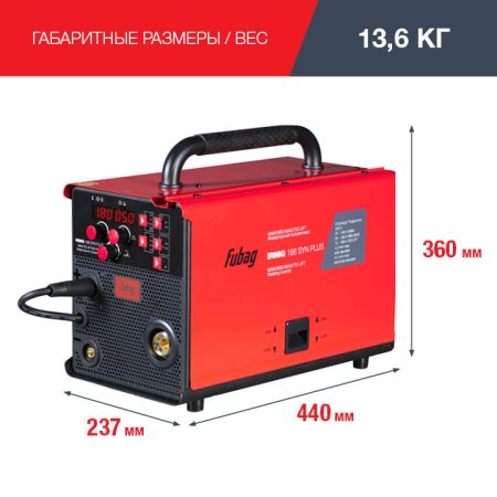 FUBAG Сварочный полуавтомат IRMIG 188 SYN PLUS c горелкой FB 150 3 м в Новокузнецке фото