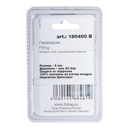 FUBAG Переходник байонет на елочку 6мм с обжимным кольцом  9Х11мм, блистер 1 шт в Новокузнецке фото