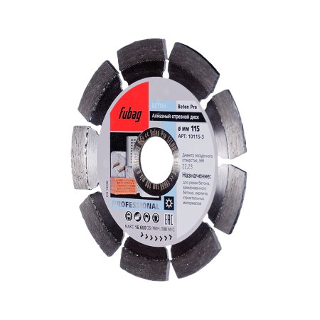Алмазный отрезной диск FUBAG Beton Pro D115 мм/ 22.2 мм по бетону в Новокузнецке фото