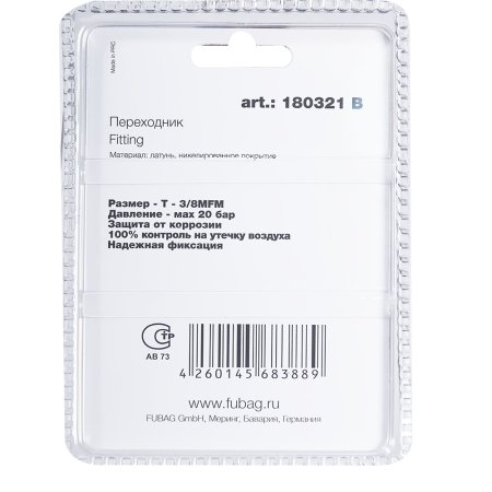 FUBAG Переходник T - 3/8 дюйма MFM, блистер 1 шт в Новокузнецке фото