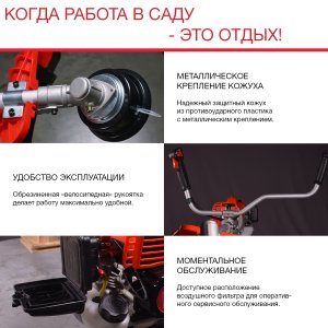 Бензиновый триммер FUBAG FPT 43 в Новокузнецке фото