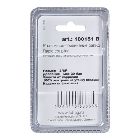 FUBAG Разъемное соединение рапид (штуцер), 3/8 дюйма F, внутр.резьба, блистер 1 шт в Новокузнецке фото
