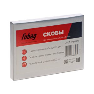 FUBAG Скобы для SN4050 (1.05x1.25мм, 5.7x16.0, 5000 шт) в Новокузнецке фото