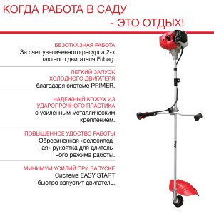 Бензиновый триммер FUBAG FPT 43 в Новокузнецке фото