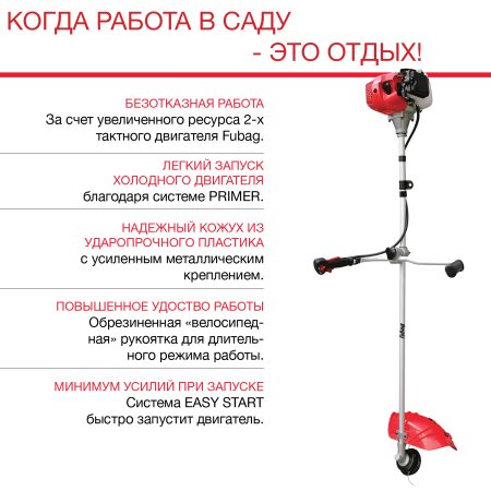 Бензиновый триммер FUBAG FPT 43 + Триммерная леска сечение витой квадрат L 130 м * 2,4 мм в ПОДАРОК в Новокузнецке фото