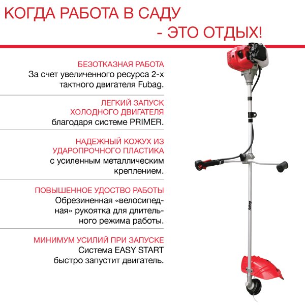 Бензиновый триммер FUBAG FPT 43R + Триммерная леска сечение витой квадрат L 130 м * 2,4 мм  в ПОДАРОК в Новокузнецке фото