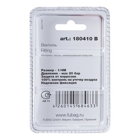FUBAG Вентиль 1/4 дюйма М, блистер 1 шт в Новокузнецке фото