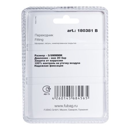FUBAG Переходник 3/8 дюйма MMMM, блистер 1 шт в Новокузнецке фото