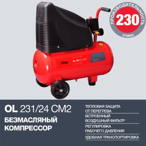 FUBAG Компрессор OL 231/24 CM2 в Новокузнецке фото